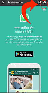 एक नंबर से दो whatsApp चलाये