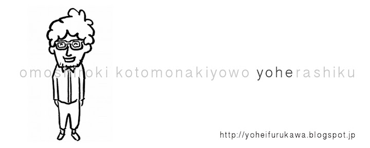 Omoshiroki Kotomonakiyowo Yoherashiku