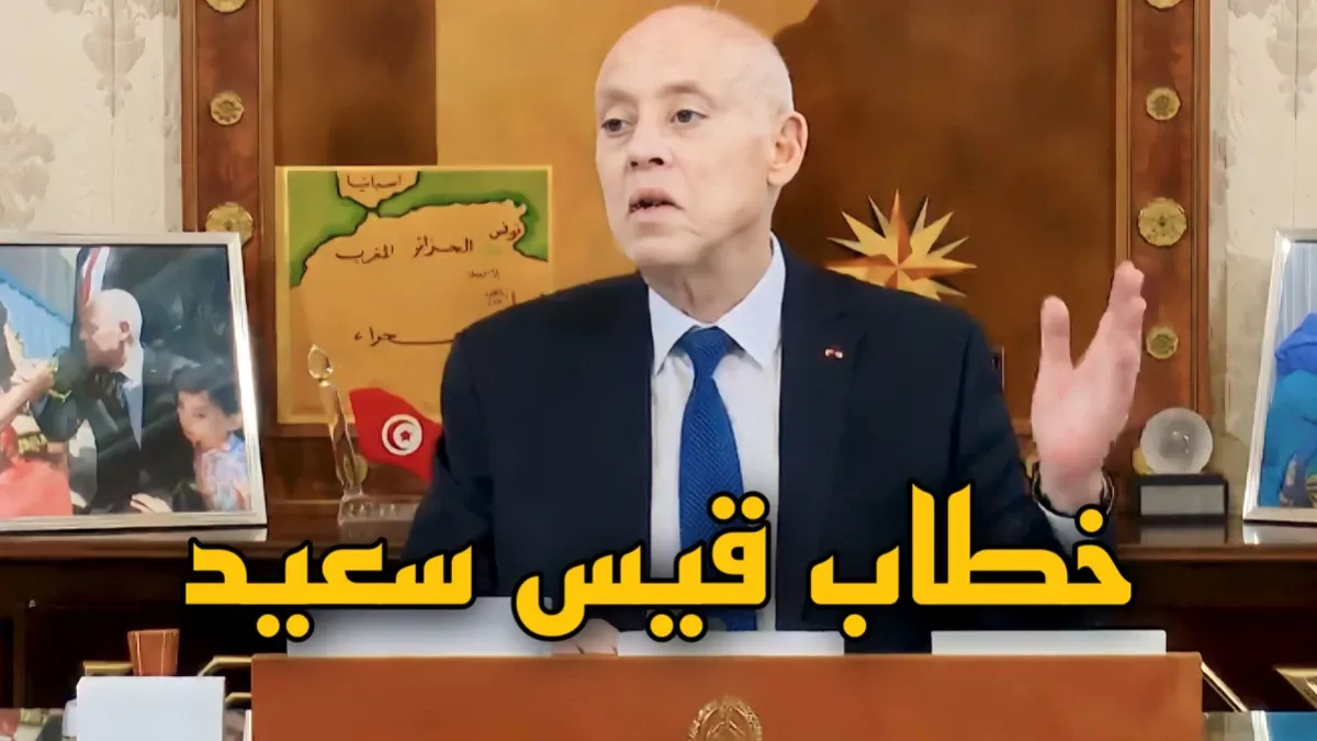 قيس سعيد ، تونس ، اخبار، kais saeid ، خطاب قيس سعيد ، الوضع الصحي