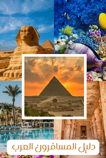 أماكن سياحية نادرة في مصر