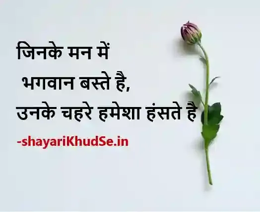 best motivational quotes in hindi images, student motivational quotes in hindi images, motivational quotes in hindi photo, motivational quotes in hindi hd photos