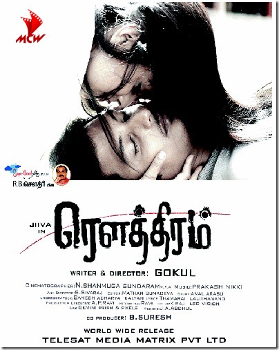 rowthiram_poster_