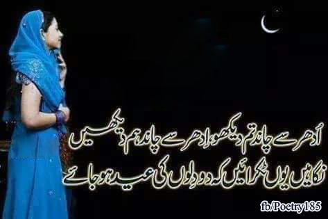 Urdu Poetry Eid