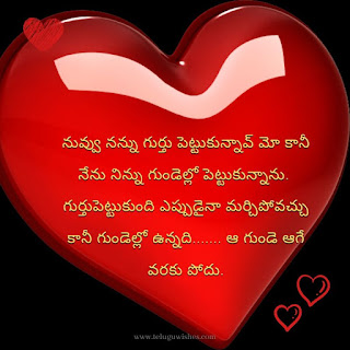 telugu love quotes