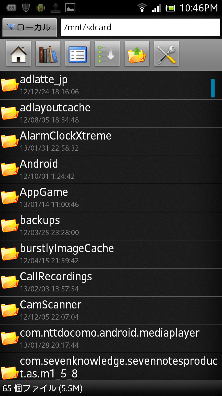 Androidホーム画面の壁紙を固定する 行き着く先はあんこ Androidホーム画面の壁紙を固定する 行き着く先はあんこ