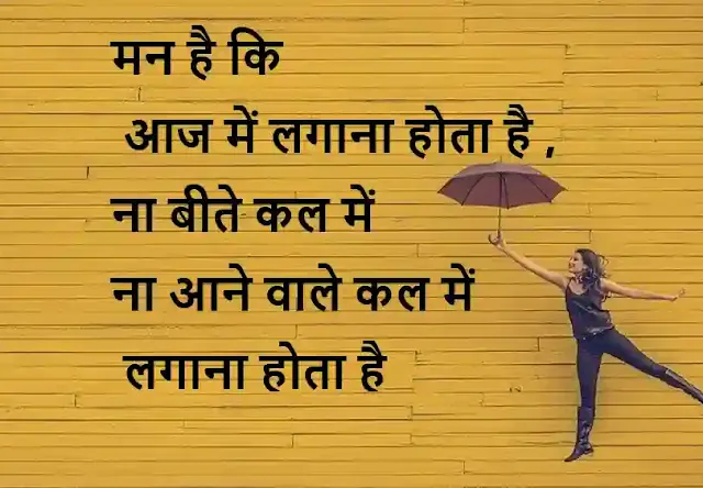 student motivational quotes in hindi images, motivational quotes in hindi photo, motivational quotes in hindi pic, motivational quotes in hindi hd pic