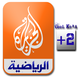 مشاهدة قناة الجزيرة الرياضية بلس +2 مباشرة البث الحي المباشر Watch Al Jazeera Plus +2 Live Channel Streaming