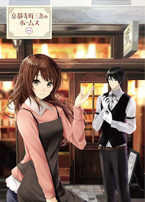 Holmes Of Kyoto Anime Series Image 5