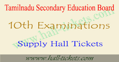 Tamilnadu state board 10th sslc supplementary exam hall tickets 2017
