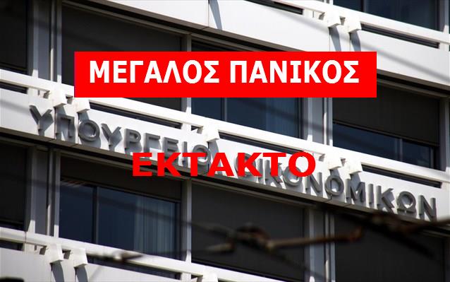  Ανακοίνωση ΣΟΚ απο το Υπ. Οικονομικών | Ο μεγάλος ΕΦΙΑΛΤΗΣ ξεκινάει αύριο! ΔΕΙΤΕ τι θα συμβεί; 