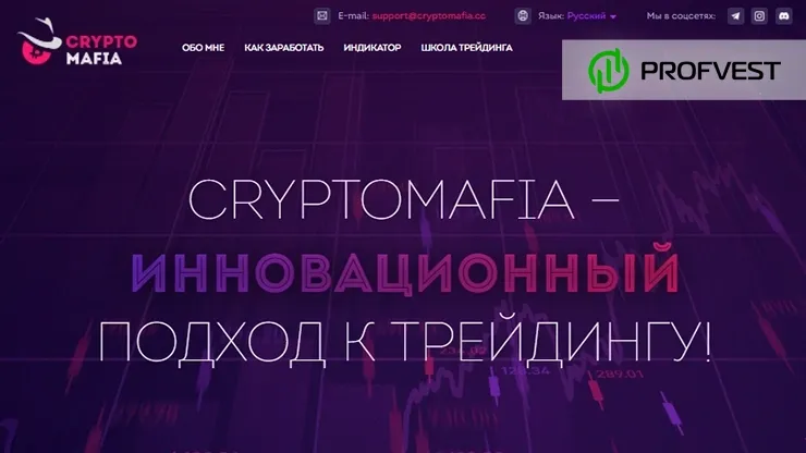 Crypto Mafia обзор и отзывы проекта