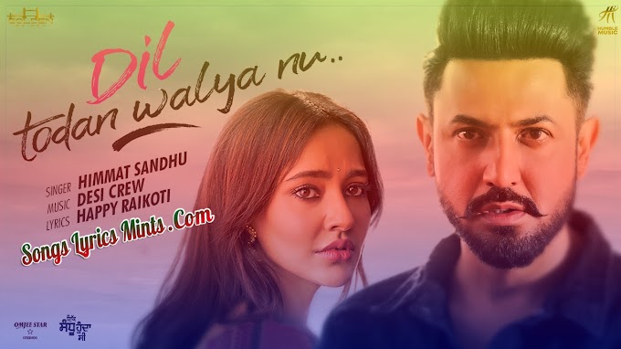 Dil Todan Walya Nu Lyrics In Hindi & English – Ik Sandhu Hunda Si Movie New Song Lyrics | Himmat Sandhu | Gippy Grewal, Neha Sharma