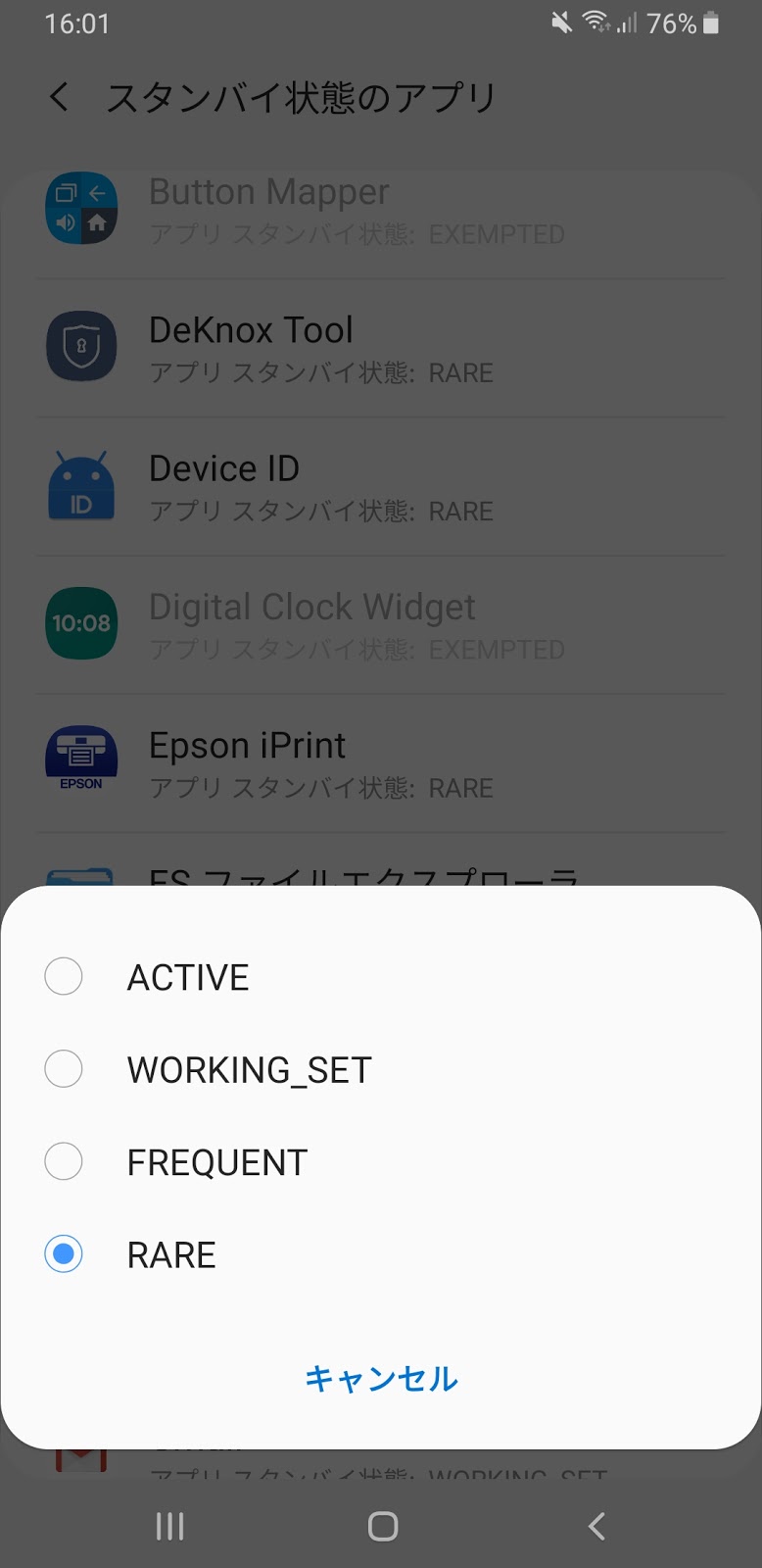 Galaxy S 覚書 へなちょこおたくメモ Android 9 Pie のapp Standby Buckets設定