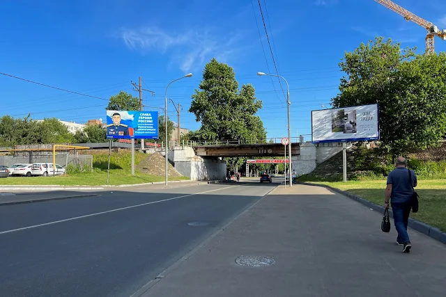 Тимирязевская улица, путепровод Рижского направления Московской железной дороги, «Слава героям России! / Нурмагомед Гаджимагомедов»