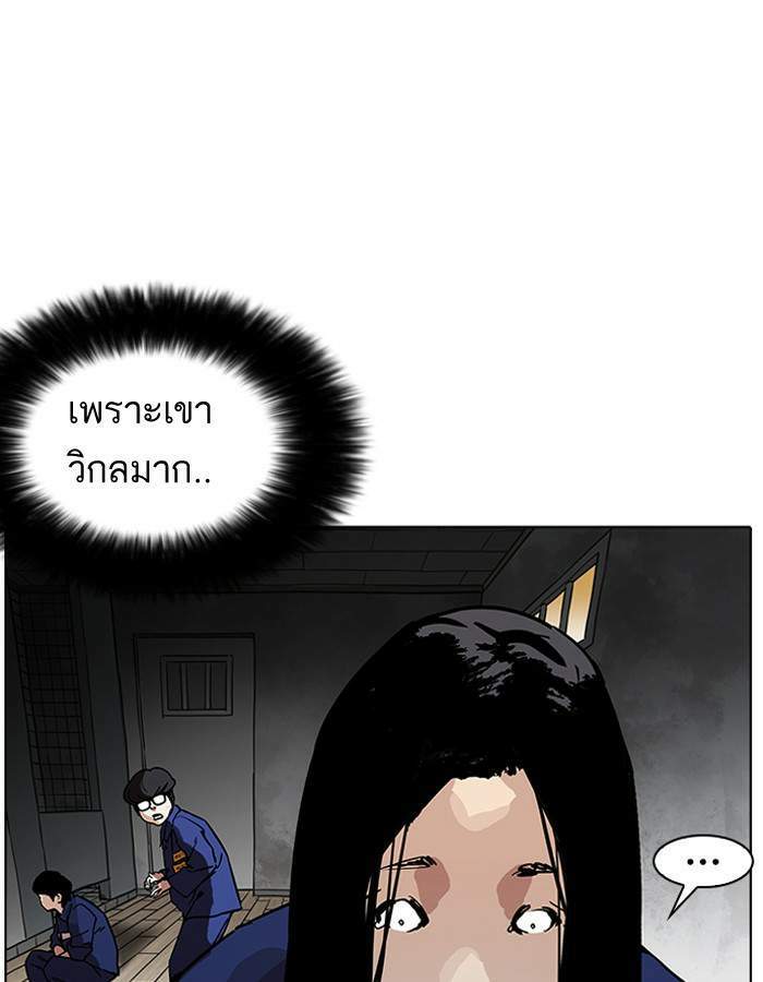 Lookism ตอนที่ 181