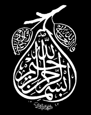 wallpaper kaligrafi islam. Calligraphy Shaped Fruit