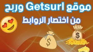 Ù†ØªÙŠØ¬Ø© Ø¨Ø­Ø« Ø§Ù„ØµÙˆØ± Ø¹Ù† â€ªgetsurlâ€¬â€