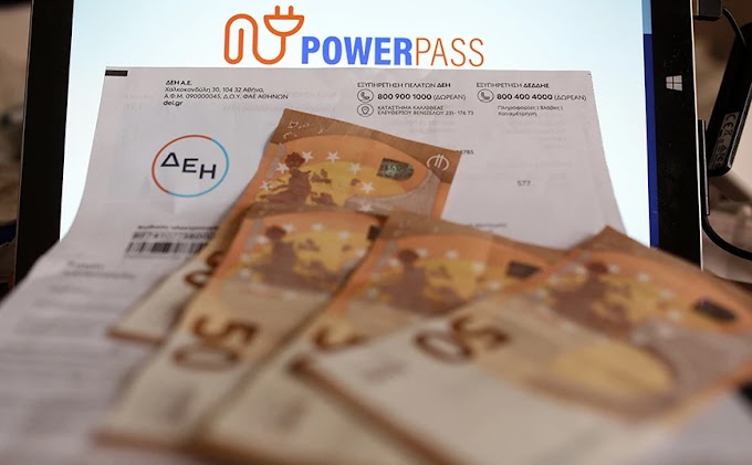 Power Pass: Γιατί “κόπηκαν” 9 στους 10 που έκαναν αίτηση – Τι έδειξαν οι έλεγχοι