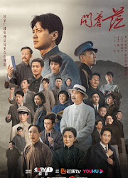 The Forerunner China Drama