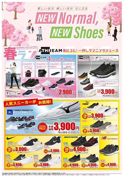 NEW NORMAL NEW SHOES☆e グリーンボックス/レイクタウン店