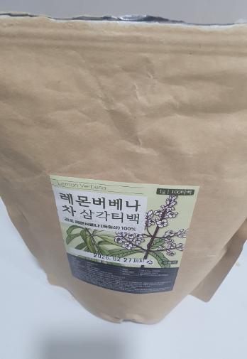 레몬버베나
