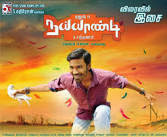 Naiyaandi 2013 Tamil Movie Songs Mp3 Free Download