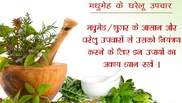 Reasons of Diabetes According to Vaastu Shastra