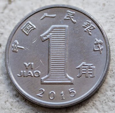 Reverse of 2015 China 1 Jiao, date, value, Yi Jaio