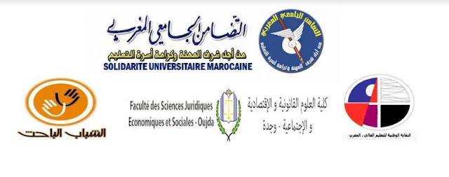 .دعوة للمساهمة في ندوة دولية حول "الأمن التعليمي: الإكراهات والرهانات"