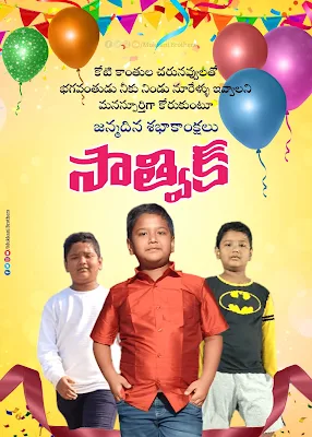 Happy Birthday Sathvik Myatari | HBD Sathvik | జన్మదిన శభాకాంక్షలు సాత్విక్