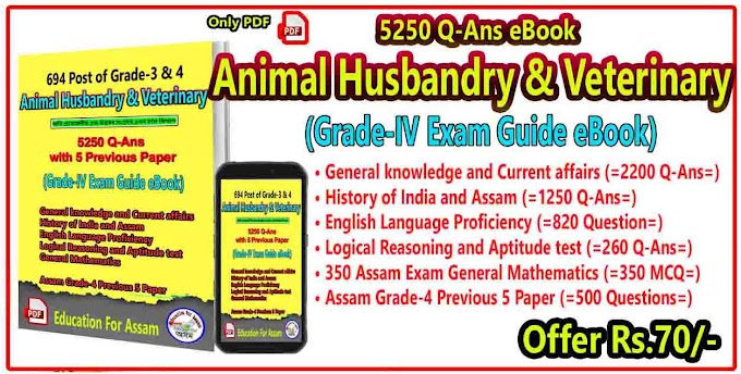 Veterinary Assam Exam Guide Book PDF, complete syllabus