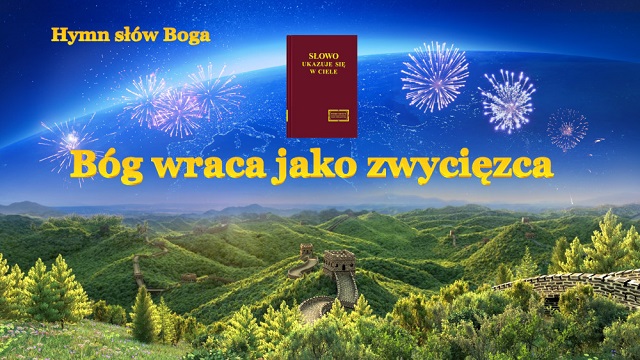 Błyskawica ze Wschodu, Kościół Boga Wszechmogącego, Bóg Wszechmogący 