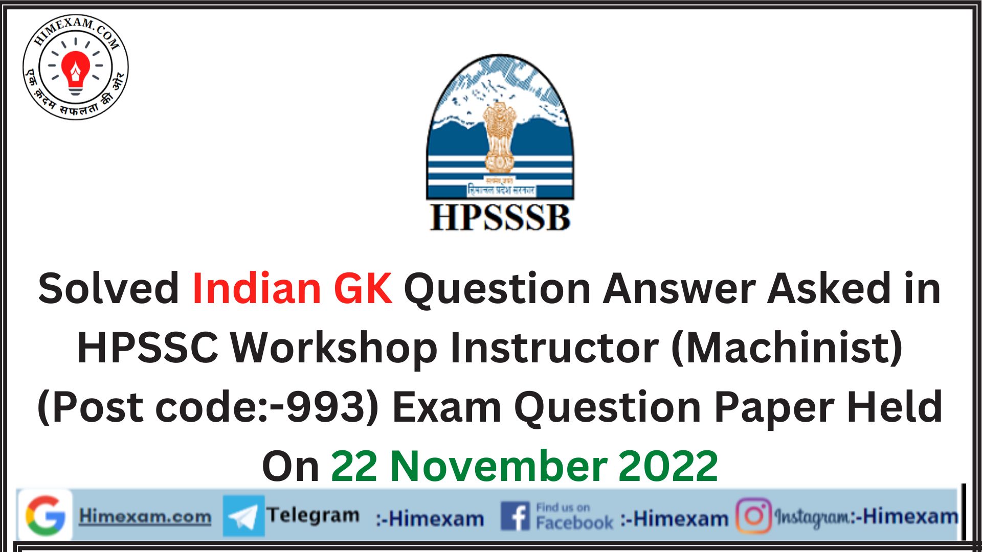 Solved HP GK Question Answer Asked in Workshop Instructor (Machinist) (Post code:-993) Exam  Held On 22 November 2022