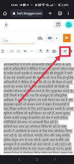 Blogger website पर पोस्ट कैसे लिखे? । Blog Kaise Likhe