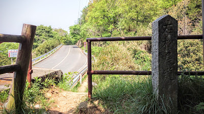 十三峠の石標「松尾寺」