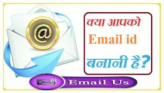 Email-id-kaise-banaye