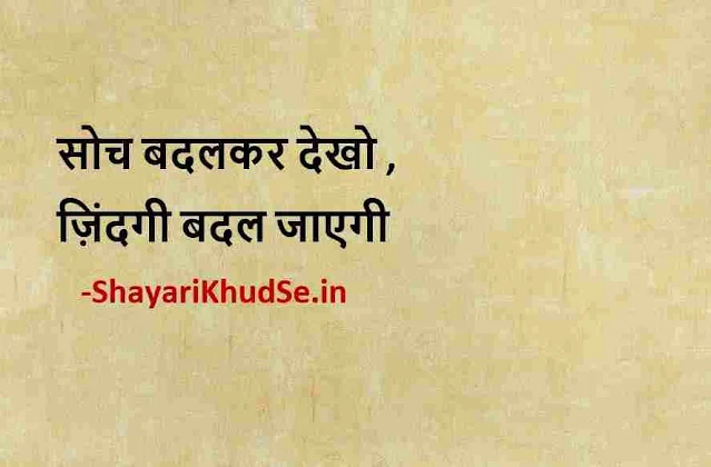 shayari on life pic, shayari on life in hindi image