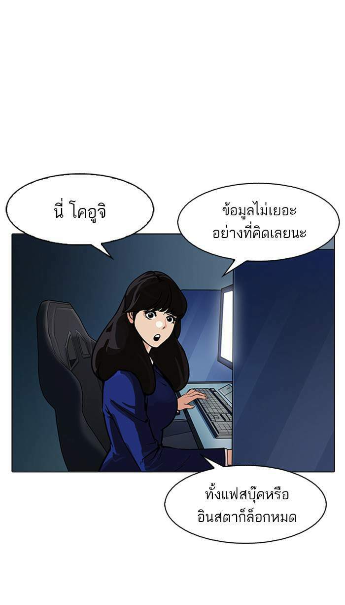 Lookism ตอนที่ 168