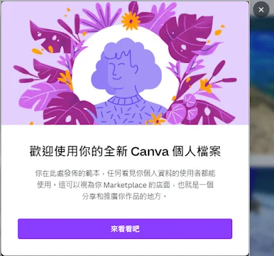 Canva Marketplace-personal file