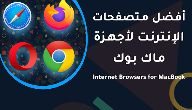 Internet Browser for MacBook