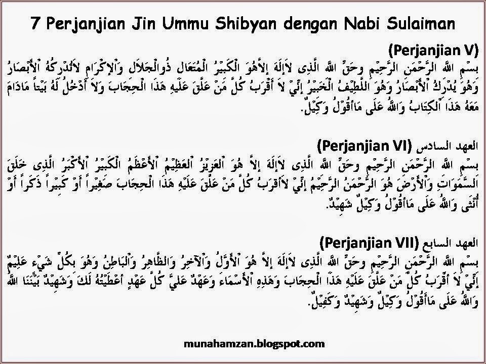 doa nabi sulaiman halau jin