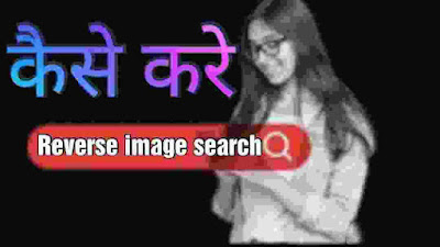 Reverse image search online