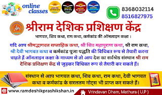 barha peedam natwar bapu lyrics बर्हापीडं नटवरवपुः-श्लोकः-अन्वयः-व्याख्या