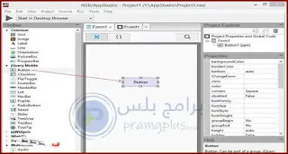 اداة التسمية Nsb Appstudio