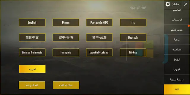 pubg mobile for android