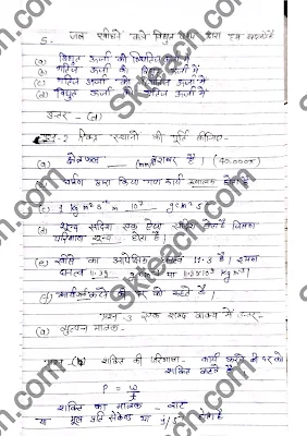 11th भौतिक विज्ञान 24 सितंबर रियल पेपर,mp board class 11th physics quarterly exam paper 2021 solve,कक्षा ग्यारहवीं भौतिक शास्त्र 24 सितंबर रियल पेपर,class 11 physics 24 september real paper 2021,mp board class 11th physics trimasik paper real paper 2021,mp board 11th trimasik paper 2021,mp board 11th physics tamasik paper 2021 solution pdf download,11th physics quarterly paper 2021