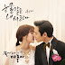 Woo Eun Mi - My Teary Love ( Blow Breeze OST ) Lyrics