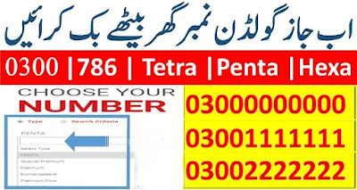 Jazz Online Number Booking Choose Your Favourite Number