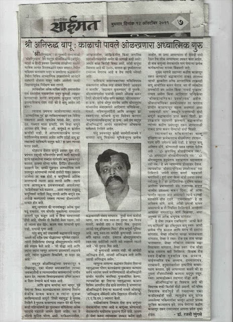 Saimat Newspaper Cutting Jalgaon