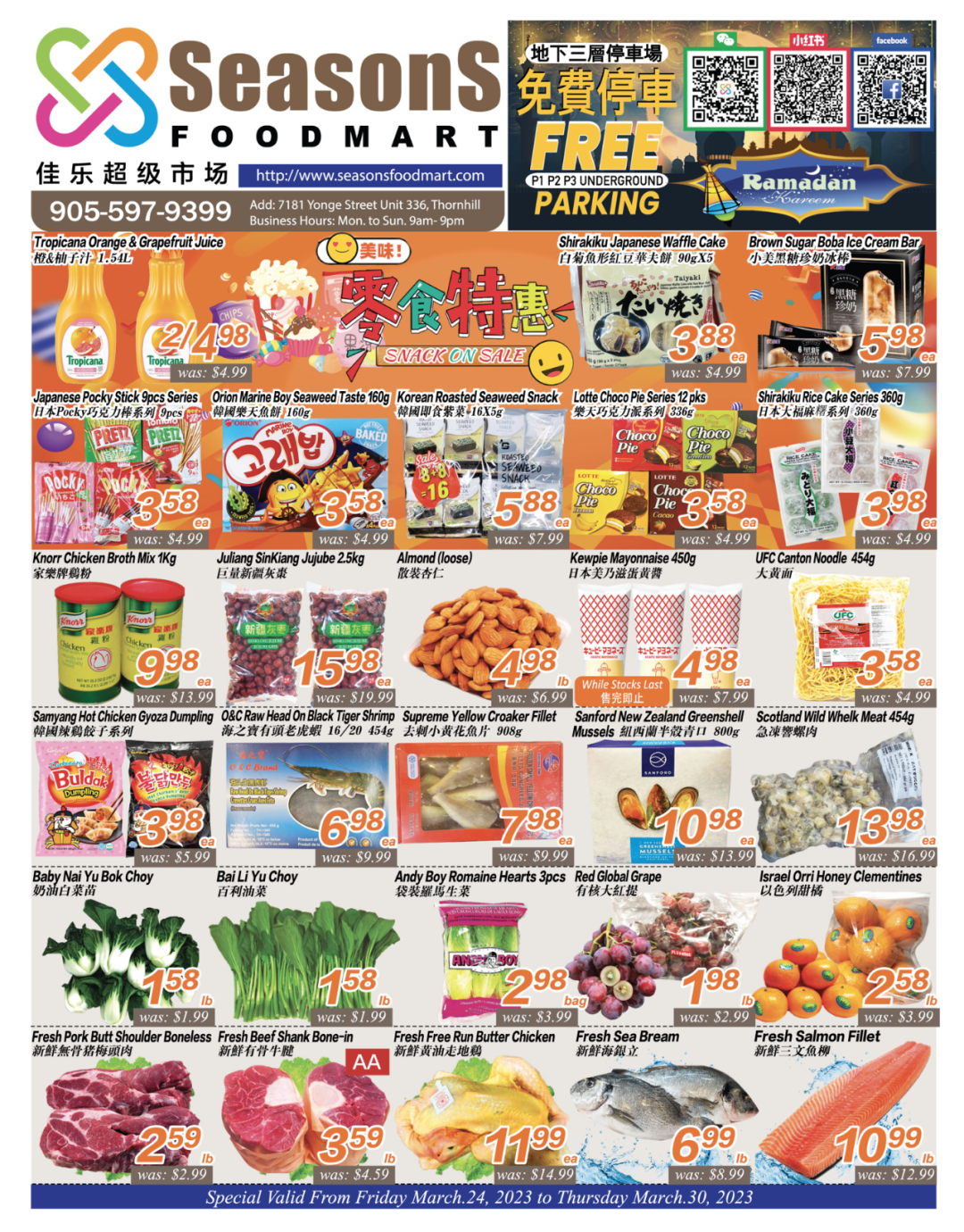 佳乐超市 Seasons Foodmart Flyer 2023年1月27日--2月2日特价商品